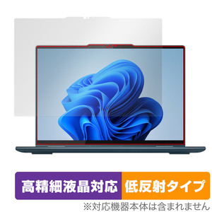 Lenovo Yoga 7i Gen 8 / Yoga 7 Gen 8 14型 保護 フィルム OverLay Plus Lite レノボ ノートパソコン 高精細液晶対応 アンチグレア 低反射