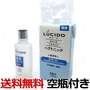 送料無料 ルシード ヘアトニック 詰替 1000ml 無香料 ヘアトニック 詰め替え 1L 業務用 LUCIDO mandom マンダム