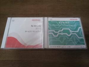 A4350C7702 / N-WGN (JH1 JH2) サービスマニュアル&電子配線図 DVD 2014-5