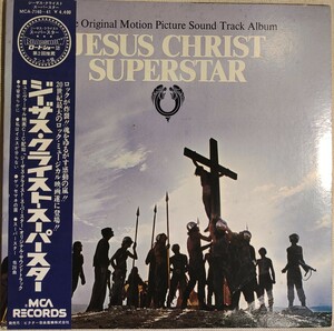 ♪旧補充帯 ジーザス・クライスト・スーパースター/Jesus Christ Superstar/テッド・二ーリー/ロック・ミュージカル/サントラ盤/アナログLP