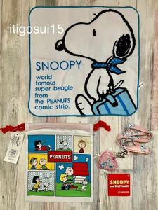 ★【未使用】スヌーピー SNOOPY ハンカチ 巾着 ネックストラップ セット ハンドタオル ミニバッグ ピーナッツ PEANUTS