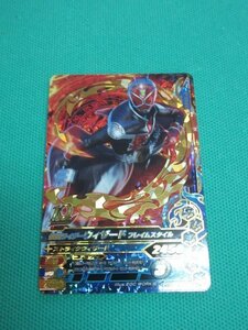 『仮面ライダーガンバライジング』　GG3-078　LR　仮面ライダーウィザード　フレイムスタイル　②