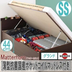 【2213】収納跳ね上げベッド[Matterhorn][マッターホルン]薄型抗菌国産ポケットコイルマットレス付き SS[セミシングル][グランド](5