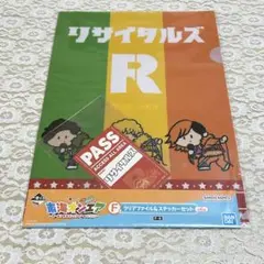 東海オンエア一番くじ F賞 クリアファイル＆ステッカーセット