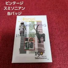 ビンテージ 150周年記念 スミソニアン博物館 缶バッジ