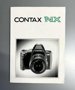 CONTAX コンタックス NX 取扱説明書（正規版・2色刷り・全107ページ）使用説明書【使用感の少ない美品】　＊送料無料！