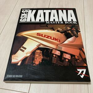 カタナ マスターブック　GSX-S KATANA サービスマニュアルにも 検)GSX250S GSX400S GSX750S GSX1100S