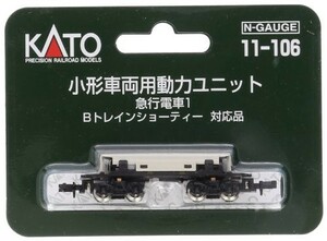 KATO Nゲージ 小形車両用動力ユニット 急行電車1 11-106 鉄道模型用品