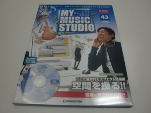★未開封★週刊「マイ　ミュージック　スタジオ」（４３）＜2008年12月2日号＞デアゴスティーニ・ジャパン