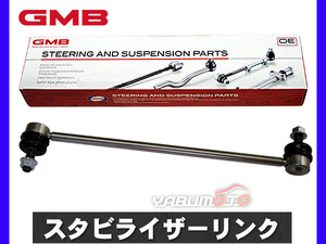 アテンザ GJ2AW GJ2AP スタビライザーリンク スタビリンク フロント 左右共通 GMB