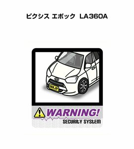 MKJP セキュリティ ステッカー 防犯 安全 盗難 2枚入 ピクシス エポック LA360A 送料無料