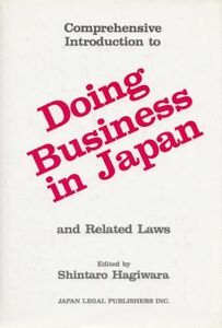 [A11182272]Comprehensive Introduction to Doing Business in Japan and Relate