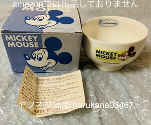 未使用 非売品 レトロ　 Disney ディズニー　ミッキーマウス　 お茶碗 カフェオレボウル MICKEY MOUSE　 東京三菱銀行 ノベルティ 箱付き