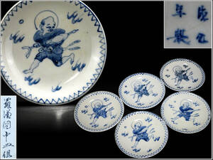 【騰立】中国美術 成化年製 染付 羅漢図 中皿五客■611w38
