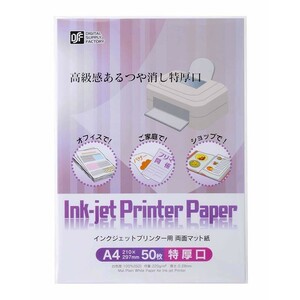 インクジェットプリンター用 両面マット紙 A4 50枚 PA-PBMT-A4/50 01-3699