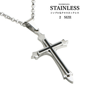 高品質ステンレス クロスネックレス 十字架クロス ペンダント ネックレス (小、60cm)