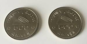 TUKUBA EXPO ‘85 記念コイン　2枚