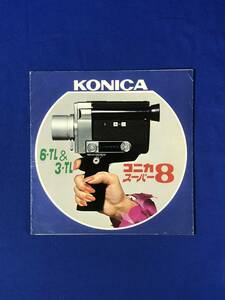 CC156B●【カタログ】 KONICA コニカスーパー8 6・TL&3・TL 8ミリカメラ