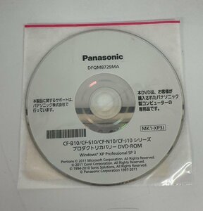 中古品 Panasonic CF-B10 CF-S10 CF-N10 CF-J10シリーズ Windows XP リカバリー 1枚「Panasonic 01-2」