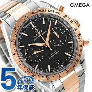オメガ スピードマスター 57 クロノグラフ 自動巻き 331.20.42.51.01.002 OMEGA 腕時計 ブラック