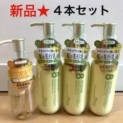 【新品】エイトザタラソ ミモザの香り 美容液ヘアミルク 3本 ヘアオイル 1本