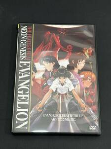 S4D555◆ DVD 2枚組 THE FEATURE FILM NEON GENESIS EVANGELION ENANGELION:DEATH（TRUE） Air/まごころを、君に