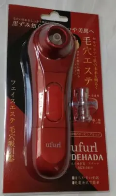 ufurl ビューティースポット 毛穴吸引器 艶肌 MCE-3410