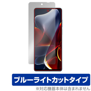 Motorola edge S30 保護 フィルム OverLay Eye Protector for モトローラ スマートフォン エッジ S30 液晶保護 ブルーライトカット