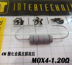 オーディンキャップ　4W金属皮膜抵抗　MOX4W-1.20Ω　(1本）自作スピーカー mox4-1.2