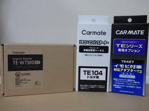 【新品】カーメイトTE-W7300＋TE104＋TE427 ノア、ヴォクシー AZR60、65系 H16.8～H19.6 イモビライザー車用リモコンエンジンスターターSET