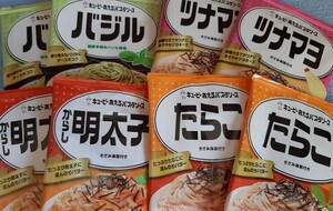 ８個★キューピー　あえるパスタソース　ツナマヨ　たらこ　バジル　からし明太子