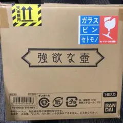 最終値下げ 強欲な壺 遊戯王 陶器 プレミアムバンダイ