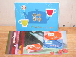 中国茶葉 ポストカード型カタログ? 14.9×10.9cm(検索 中国土産絵葉書リーフレット