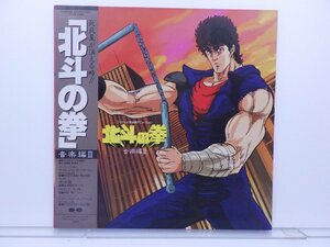 OST「北斗の拳 音楽編 Ⅲ」LP（12インチ）/Canyon(C25G0448)/アニソン