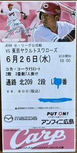 定価即決 6/26(水)広島-東京ヤクルトスワローズ(マツダスタジアム)コカ・コーラテラスシート 3塁側 7人掛け 7枚セット