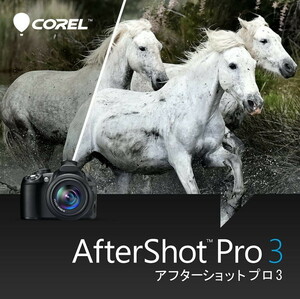 AfterShot Pro 3 RAW画像変換 Windows／Mac対応 写真編集ソフト ダウンロード版