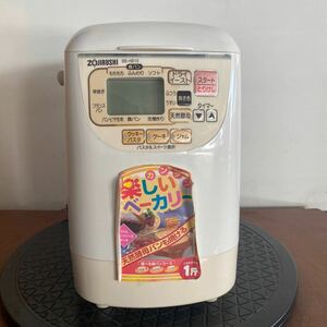 ZOJIRUSHI 象印　ホームベーカリーパンくらぶ BB-HB10 