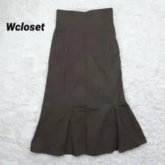 〇wcloset ロングスカート マーメイド フレア 大きめ ブラウン