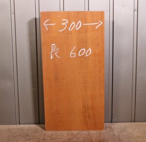 《120サイズ》ホンジュラスマホガニー（オオバマホガニー）mho_0984　材木　DIY板材　木材／端材　