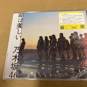 即決 乃木坂46/命は美しい (初回仕様Type C) [CD+DVD] [2枚組] 新品未開封