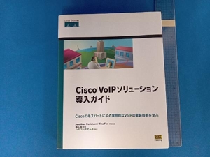 Cisco VoIPソリューション導入ガイド 風工舎