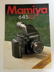 409-30（送料無料)　Mamiya　マミヤ　645SV　PACK　カタログ（パンフレット）激レア