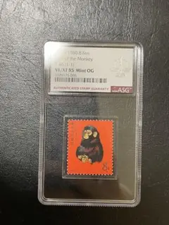 中国切手 T46 赤猿 極美品 鑑定済み その2