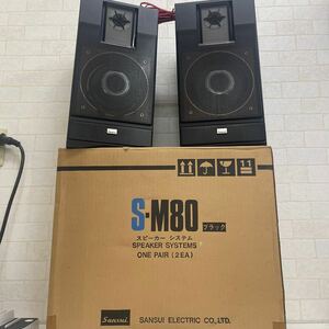 Y506. 24. sansui/サンスイ スピーカー S-M80　3-way speaker 2個セット　スリーウェイスピーカー. 動作確認済み