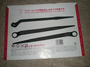 未使用品　ストラット＆ナックルの仮止めに便利　日本製　17ｍｍ　アサヒ　ASAHI　片口　めがねレンチ　ブラックカラー　１本