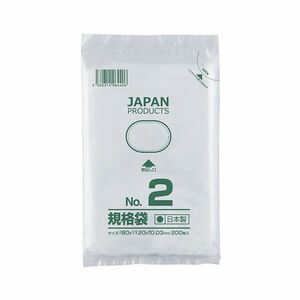 【新品】(まとめ) クラフトマン 規格袋 2号ヨコ80×タテ120×厚み0.03mm HKT-T002 1パック（200枚） 【×50セット】