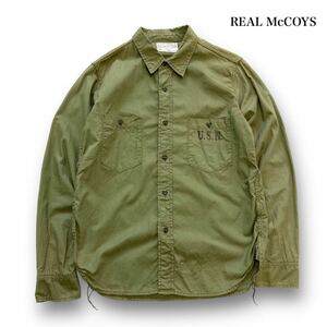 【THE REAL McCOYS】ザリアルマッコイズ USN ミリタリーシャツ U.S.NAVY アメリカ海軍 長袖シャツ オリーブ カーキ 40年代レプリカ 古着