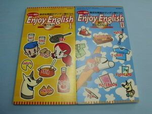 即決【送料無料】☆CD＿＿＿ナンシー飯島の Enjoy English I & II　まとめて2枚＿＿＿ベネッセ・チャレンジ・進研ゼミ