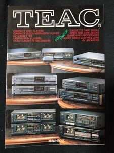 [カタログ] TEAC(ティアック) 1986年12月 AV総合カタログ/ZD-6000/AD-7/LV-5500DS/MV-900/W-880RX/V-850X/X-2000M/X-2000R/AV-D50/ 当時物