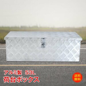 工具箱 ツールボックス トラック ボックス 軽トラ アルミ 車載 ny536